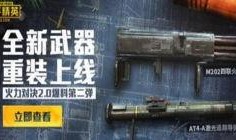 反恐精英最新武器爆料,揭秘反恐精英全新装备震撼来袭