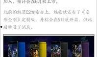 p5x最新爆料,颠覆性设计，性能再升级，揭秘未来手机新标杆！”