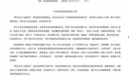 郑州员工爆料事件最新情况,真相大白，企业回应引关注
