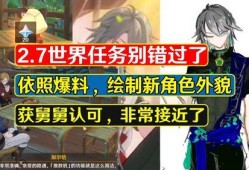 原神最新爆料舅舅,神秘“舅舅”揭露游戏新篇章与隐藏秘密