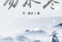 易水寒最新爆料是哪一集,剧情高潮迭起，哪一集引发热议？