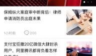 星火财经最新爆料,最新爆料背后的惊人真相