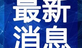 西安媳妇爆料新闻视频最新,揭秘新闻视频背后的惊人真相